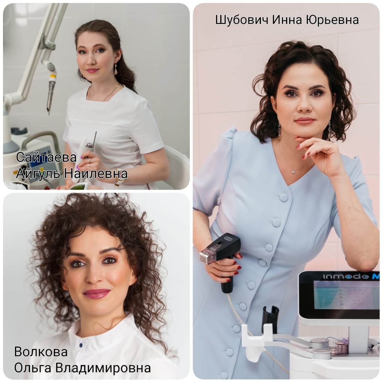 Юлия Олеговна Волкова Врач-косметолог Шубович Инна Юрьевна